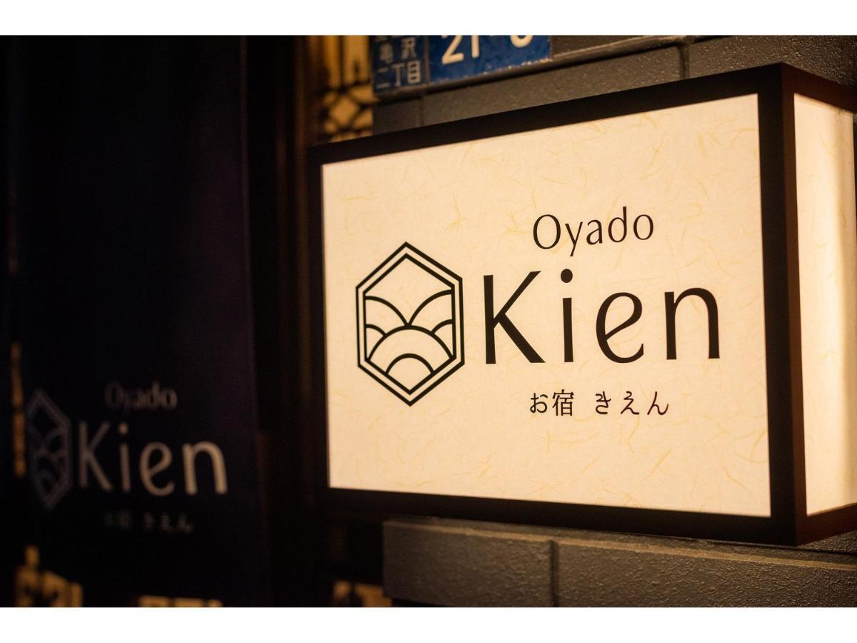 فندق Oyado Kien Ryogoku طوكيو المظهر الخارجي الصورة